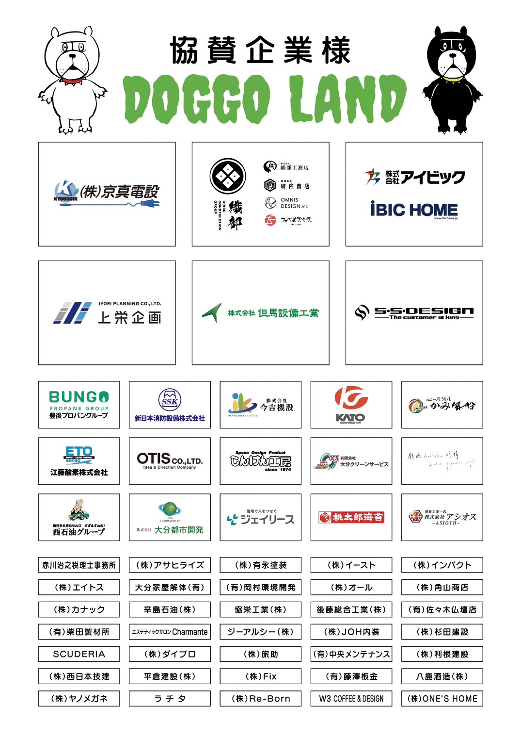 告知チラシ